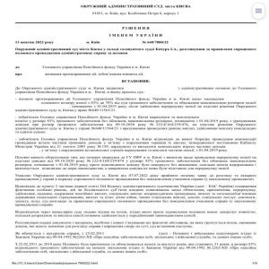 Перерахували пенсію на підставі довідки про грошове забезпечення