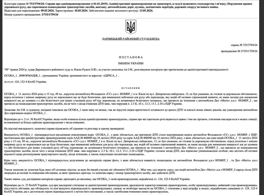 Допомогли залишити клієнту посвідчення водія після ДТП